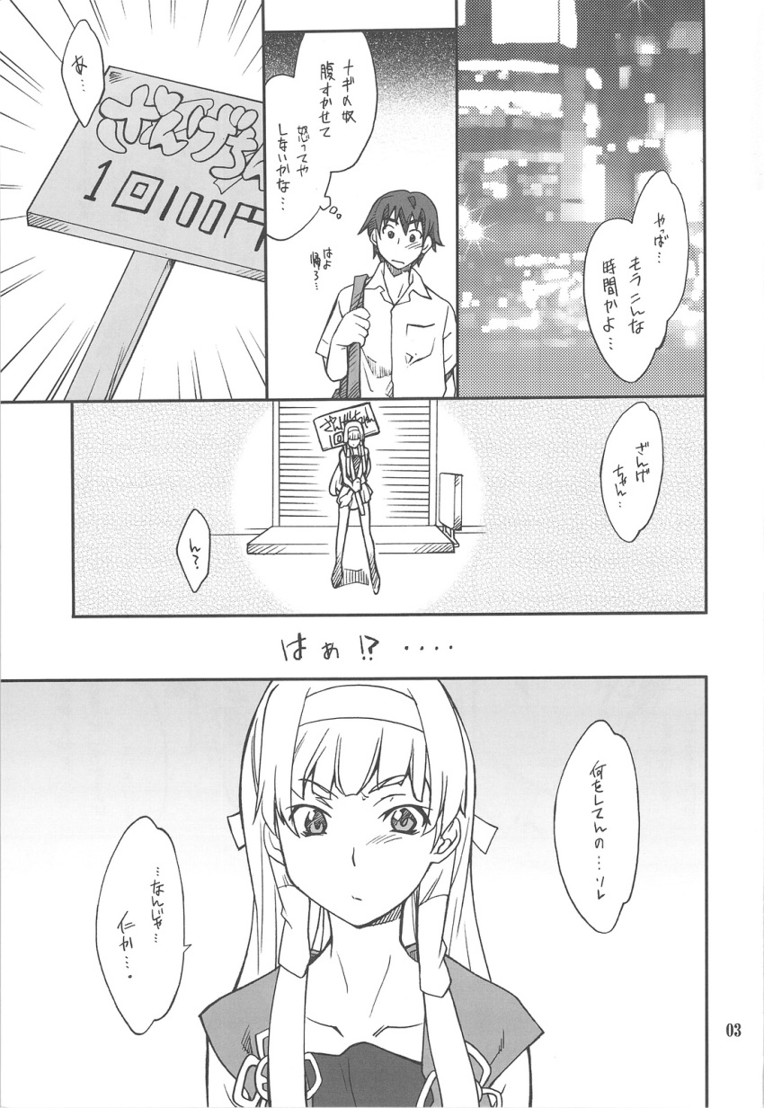 doujinshi hair_ribbon hozumi_takashi kannagi long_hair mikuriya_jin miniskirt monochrome nagi-sama standing translated