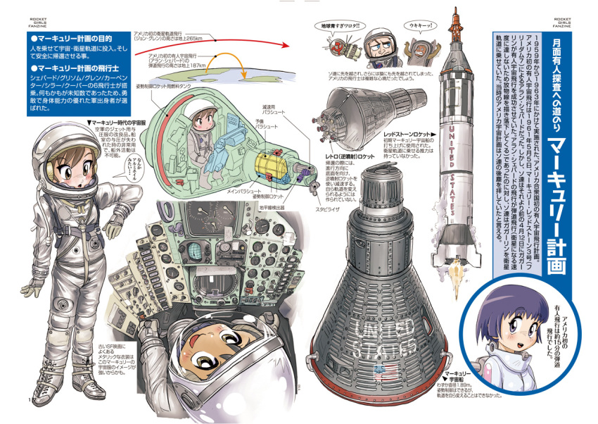 1960s_(style) 1boy 3girls alan_shepard astronaut cockpit commentary_request diagram gender_request hammer_and_sickle helmet kiichi mercury-redstone mercury_(spacecraft) mercury_program miura_akane_(rocket_girls) monkey morita_matsuri morita_yukari multiple_girls pilot_suit retro_artstyle rocket rocket_girls rule_63 sam_the_chimp soviet spacecraft spacesuit translation_request united_states vostok