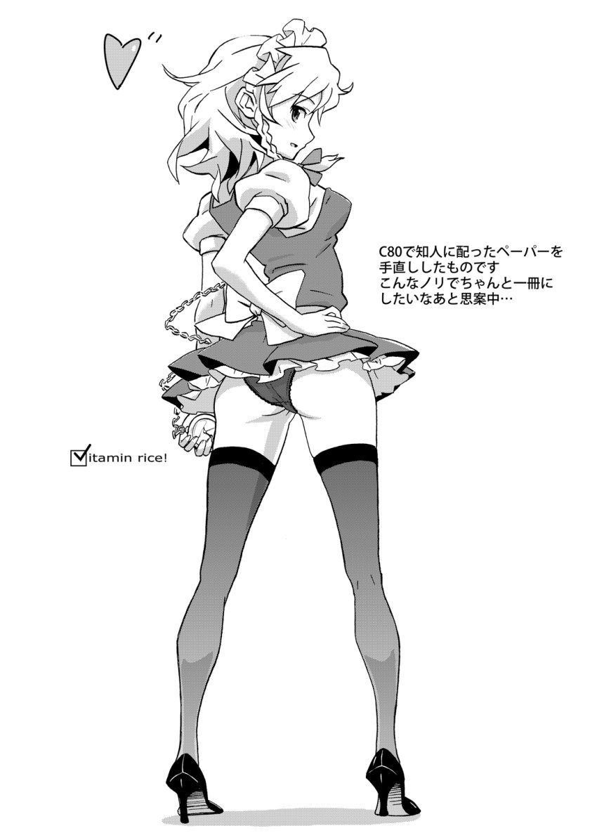 ass bad_id bad_pixiv_id braid chains female greyscale hand_on_own_hip hasegawa_keita heart high_heels highres izayoi_sakuya legs looking_back maid_headdress monochrome panties pantyshot photoshop_(medium) pocket_watch shoes short_hair solo standing thighhighs touhou twin_braids underwear watch