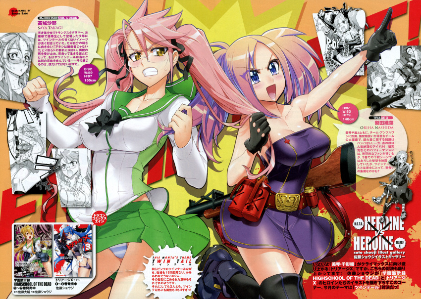 4girls absurdres breasts character_request cleavage glasses grabbing_another's_hair highres highschool_of_the_dead large_breasts multiple_girls nashida_oriha official_art panties photoshop_(medium) pink_hair satou_shouji school_uniform striped_clothes striped_panties takagi_saya thighhighs triage_x twintails underwear zettai_ryouiki