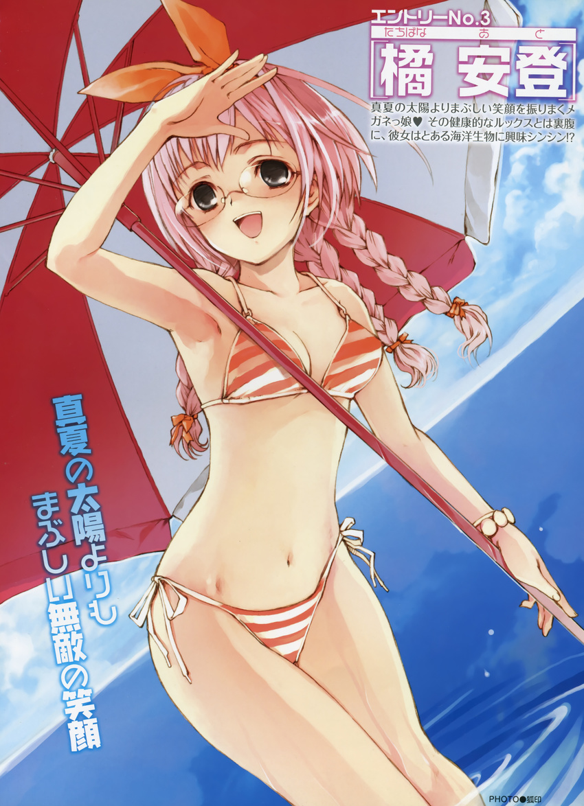 absurdres bikini black_eyes braid copyright_request dutch_angle foxmark glasses highres koin_(foxmark) long_hair pink_hair solo striped striped_bikini striped_swimsuit swimsuit twin_braids umbrella