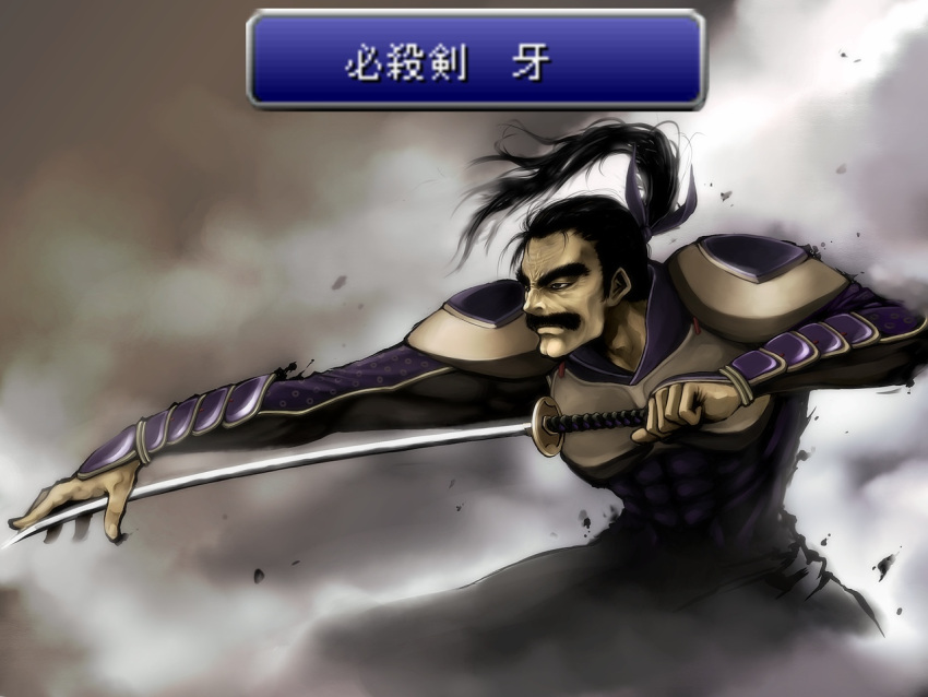 1boy arm_guards armor black_hair commentary_request cyan_garamonde facial_hair fighting_stance final_fantasy final_fantasy_vi gatotsu_stance holding holding_sword holding_weapon katana kininaljaguar left-handed male_focus manly moustache outstretched_arm parody ponytail pun rurouni_kenshin shoulder_pads solo sword unsheathed weapon