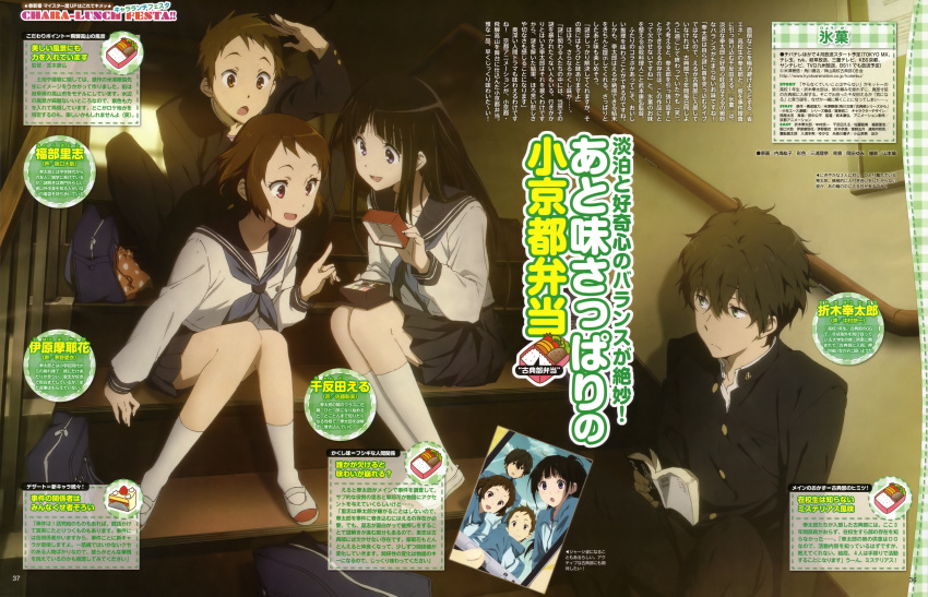 2boys 2girls absurdres bag chitanda_eru fukube_satoshi gakuran highres hyouka ibara_mayaka long_legs magazine_scan multiple_boys multiple_girls official_art oreki_houtarou scan school_bag school_uniform shoes sitting sitting_on_stairs socks stairs text_focus utsumi_hiroko uwabaki white_legwear