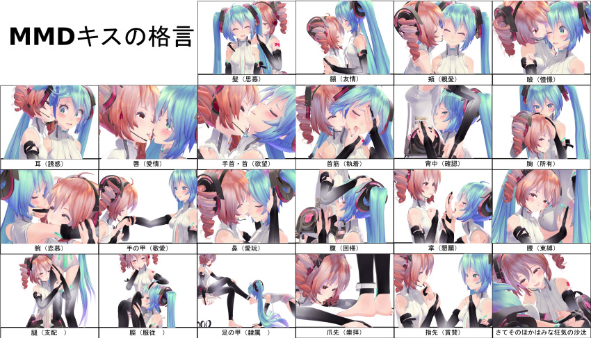 2girls 3d absurdres aqua_eyes aqua_hair ass barefoot chart commentary_request drill_hair elbow_gloves fingerless_gloves gloves hatsune_miku hatsune_miku_(append) highres kasane_teto kissing long_hair looking_at_viewer mikumikudance_(medium) mr_suzuki multiple_girls naughty_face red_eyes red_hair tda_model_(mikumikudance) tongue translation_request twin_drills twintails utau very_long_hair vocaloid vocaloid_append