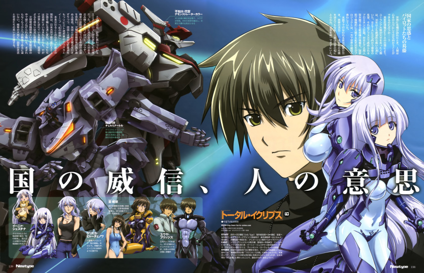 1boy 3girls absurdres bodysuit breasts brown_eyes brown_hair commentary cryska_barchenowa formal highres inia_sestina mecha multiple_girls muvluv muvluv_alternative muvluv_total_eclipse newtype official_art scan short_hair su-37ub_terminator suit swimsuit takamura_yui total_eclipse xfj-01a_shiranui_second_unit_1 yuuya_bridges