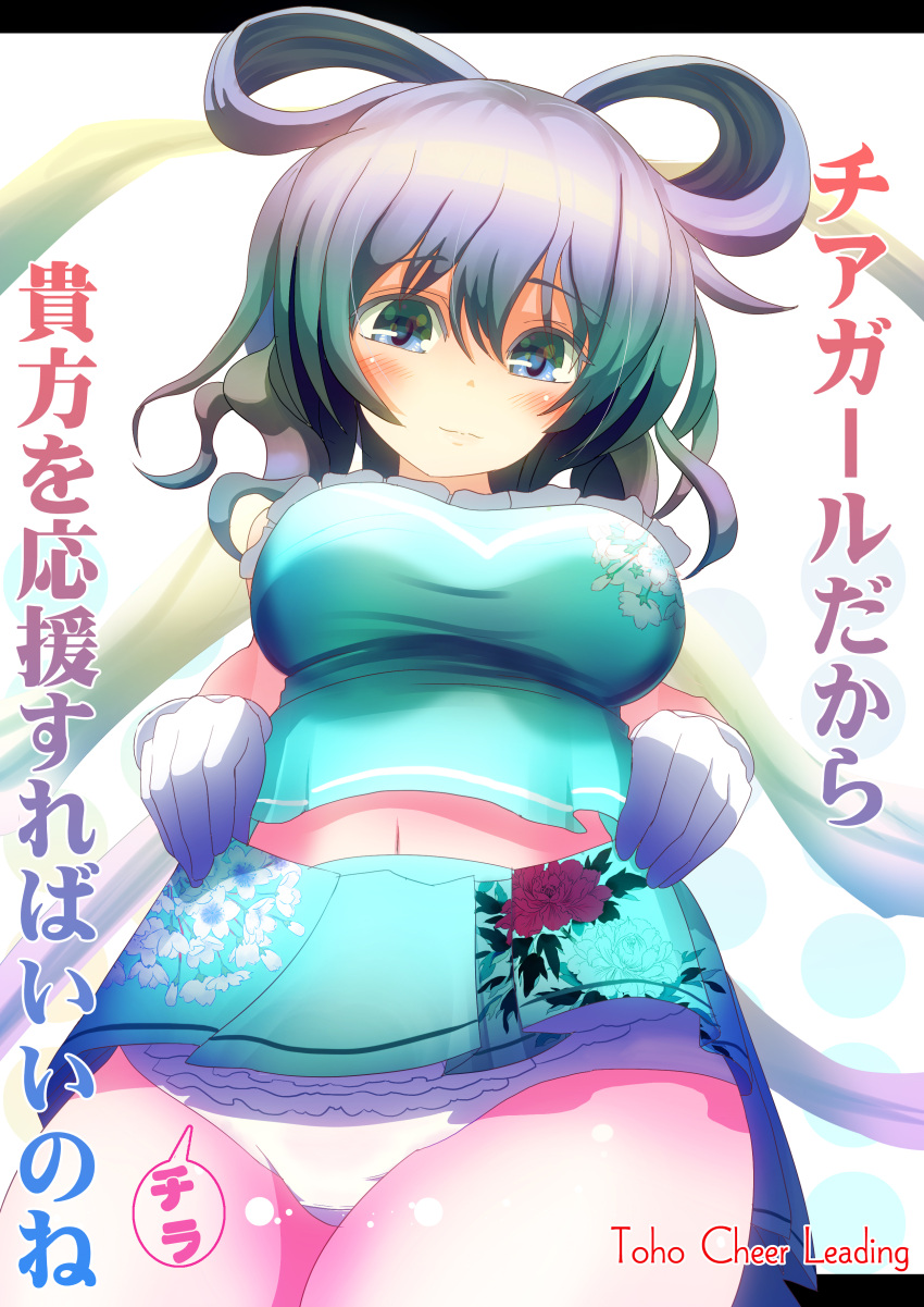 absurdres amisu bad_id bad_pixiv_id blue_eyes blue_hair blush female gloves hair_ornament hair_rings hair_stick highres kaku_seiga navel panties photoshop_(medium) shawl smile solo touhou translated underwear white_panties