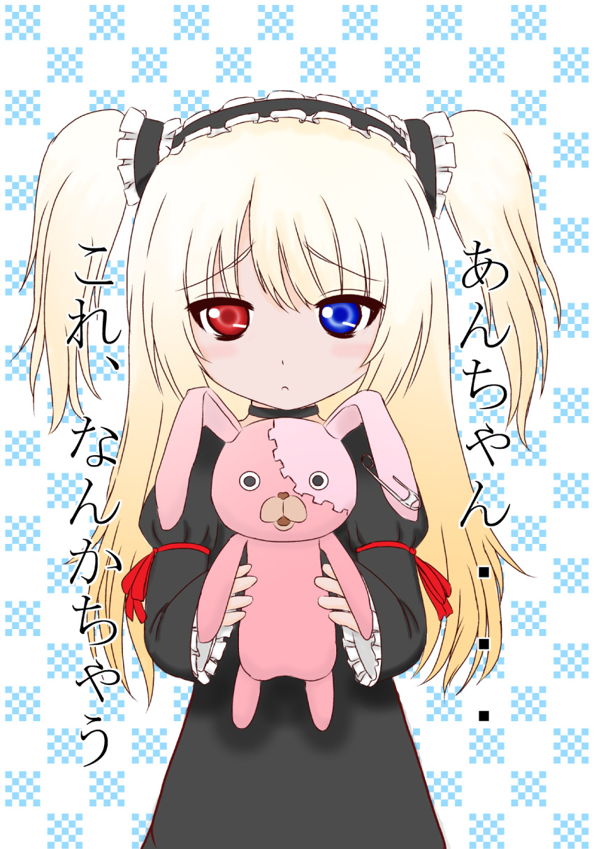 bad_id bad_pixiv_id blonde_hair blue_eyes blush boku_wa_tomodachi_ga_sukunai female hairband hasegawa_kobato heterochromia highres kirenenko_(usavich) kirigakure_(kirigakure_tantei_jimusho) lolita_hairband long_hair long_sleeves puffy_sleeves rabbit red_eyes safety_pin solo stuffed_animal stuffed_rabbit stuffed_toy translation_request two_side_up usavich wide_sleeves