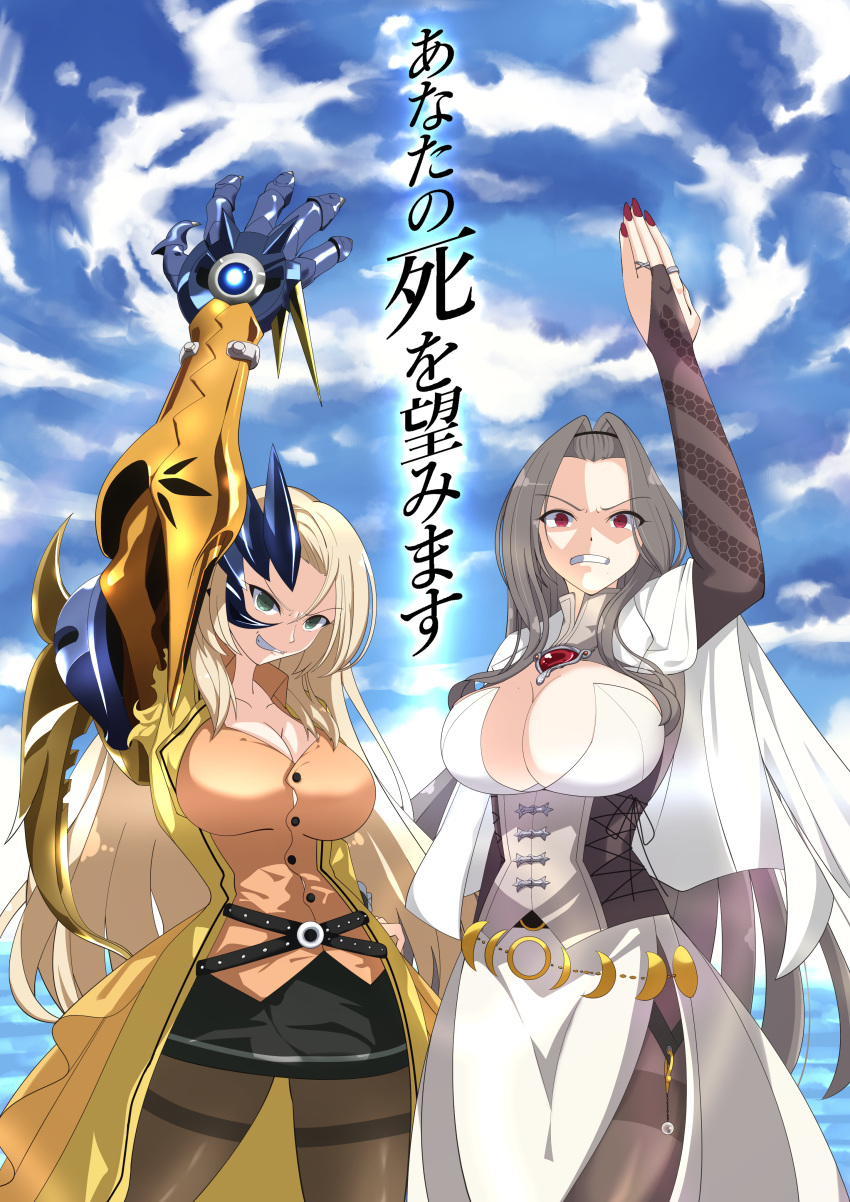 2girls absurdres akira_blanton arm_at_side arm_up assault_lily belt black_belt black_bridal_gauntlets black_shirt black_skirt blonde_hair blue_sky breasts bridal_gauntlets brown_pantyhose button_gap buttons capelet cleavage clenched_teeth cloud coat collarbone collared_shirt commentary_request commission cross-laced_clothes cross-laced_top day fingernails green_eyes grey_hair grin hair_between_eyes headgear highres inaba_mayumi jewelry large_breasts long_hair looking_at_viewer miniskirt mole mole_under_mouth multiple_girls nail_polish open_clothes open_coat orange_shirt outdoors outstretched_arm pantyhose parody parted_bangs parted_lips power_fist red_eyes red_nails ring scryed senri_(senri03151221) shirt side_slit sidelocks skeb_commission skirt sky smile standing studded_belt teeth thighband_pantyhose translation_request two-tone_shirt v-shaped_eyebrows very_long_hair white_capelet white_shirt white_skirt yellow_coat