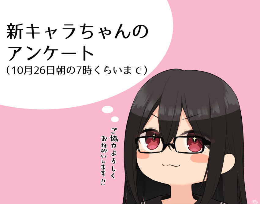 +_+ :3 bad_id bad_pixiv_id black-framed_eyewear black_hair black_sailor_collar blush_stickers closed_mouth commentary female glasses hair_between_eyes highres long_hair original pink_background portrait ramchi red_eyes sailor_collar solo translation_request yandere-chan_(ramchi)