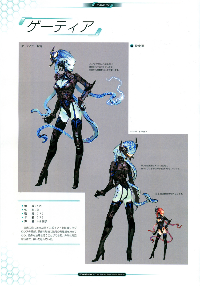 absurdres alien artist_request black_footwear black_gloves blue_skin breasts center_opening cleavage colored_skin concept_art electricity english_commentary female gloves goetia_(xenoblade) headgear high_heels highres javanese_commentary monolith_soft official_art solo tentacle tentacle_hair tex translation_request xenoblade_chronicles_(series) xenoblade_chronicles_x