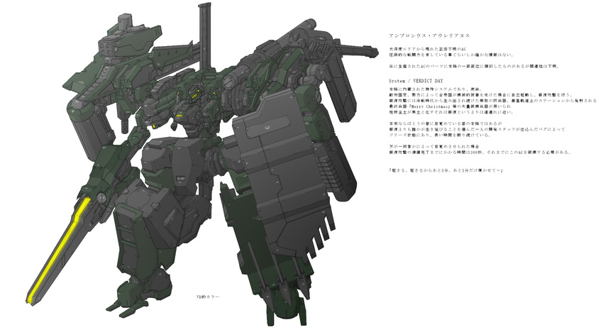 8-gou_(mechanist08) alternate_color armored_core armored_core:_verdict_day commentary_request highres mecha mecha_request no_humans robot translation_request