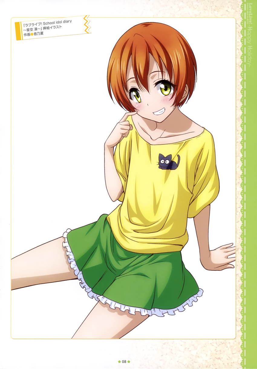 hoshizora_rin love_live! otono_natsu tagme