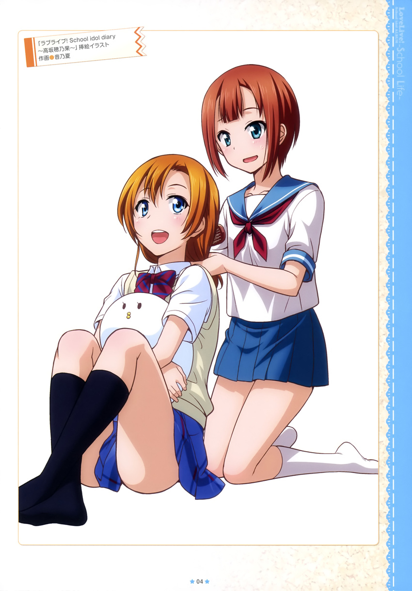 kousaka_honoka kousaka_yukiho love_live! otono_natsu seifuku