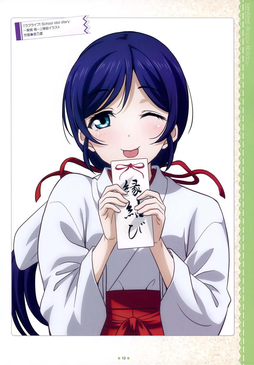 love_live! miko otono_natsu tagme toujou_nozomi