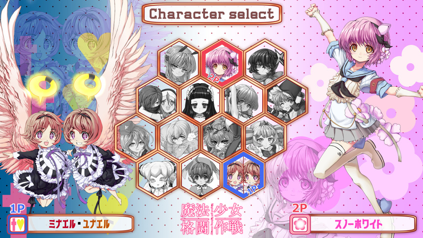 6+girls android boots brown_hair calamity_mary character_name character_select commentary_request cranberry_(mahoiku) fake_screenshot flower genderswap_(mtf) habit hair_flower hair_ornament hairband hardgore_alice hat la_pucelle_(mahoiku) logo long_hair magical_girl magicaloid44 mahou_shoujo_ikusei_keikaku mahou_shoujo_ikusei_keikaku_unmarked minael multiple_girls nemurin nun one_side_up pajamas pink_hair ripple_(mahoiku) rule_63 ruler_(mahoiku) saikura_noushu short_hair shuriken_hair_ornament siblings single_wing sister_nana sisters smile snow_white_(mahoiku) swim_swim tama_(mahoiku) top_speed twins twintails weiss_winterprison wings witch_hat yunael zoom_layer