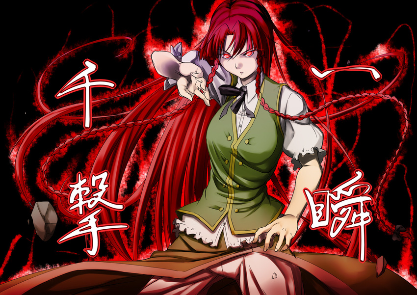 braid commentary_request female fighting_stance glowing glowing_eyes hong_meiling long_hair niwatazumi parody red_eyes red_hair shun_goku_satsu street_fighter touhou translation_request twin_braids very_long_hair