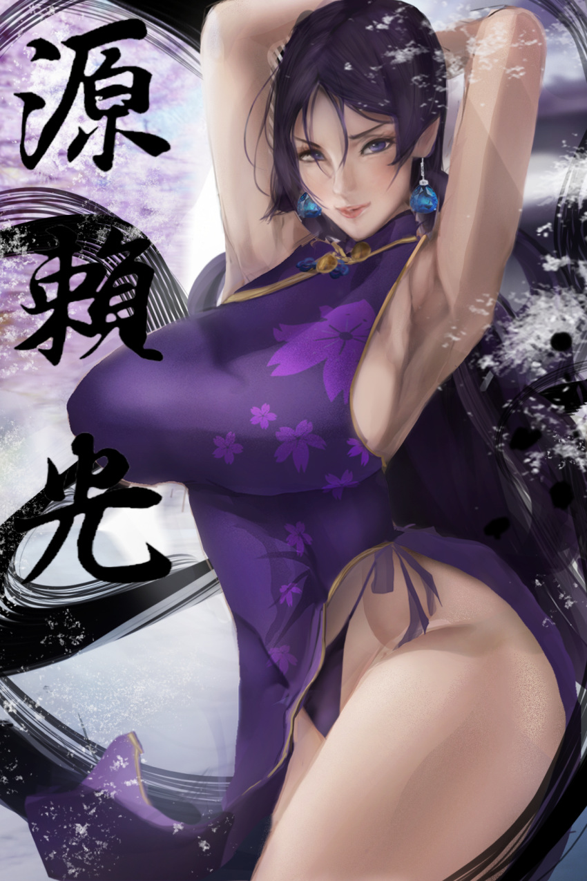 armpits arms_behind_head arms_up bad_id bad_pixiv_id bare_shoulders black_panties breasts china_dress chinese_clothes dress earrings fate/grand_order fate_(series) female highres jewelry large_breasts long_hair looking_at_viewer mika_l minamoto_no_raikou_(fate) minamoto_no_raikou_(traveling_outfit)_(fate) panties parted_bangs purple_dress purple_eyes purple_hair revision side_slit sideboob smile thighs translation_request underwear very_long_hair