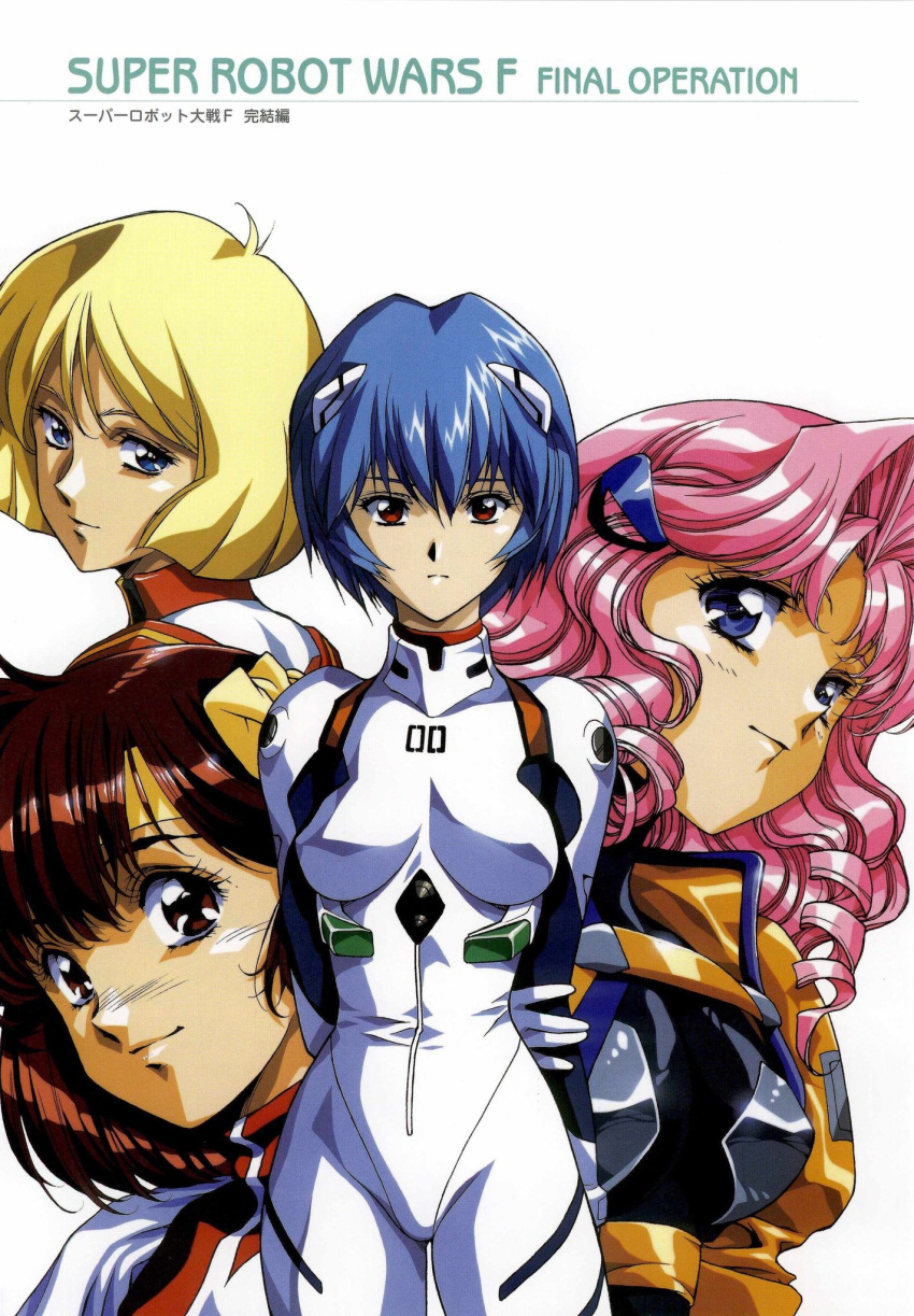 4girls arms_behind_back ayanami_rei blonde_hair blue_eyes blue_hair bodysuit commentary copyright_name covered_nipples crossover drill_hair drill_sidelocks english_commentary expressionless grace_urigin gundam headband highres holding_own_arm interface_headset long_hair looking_at_viewer looking_back looking_to_the_side mobile_suit_gundam multiple_crossover multiple_girls neon_genesis_evangelion official_art pilot_suit pink_hair plugsuit red_eyes sayla_mass scan science_fiction sidelocks skin_tight smile super_robot_wars super_robot_wars_f takaya_noriko third-party_source top_wo_nerae! urushihara_satoshi white_background yellow_headband