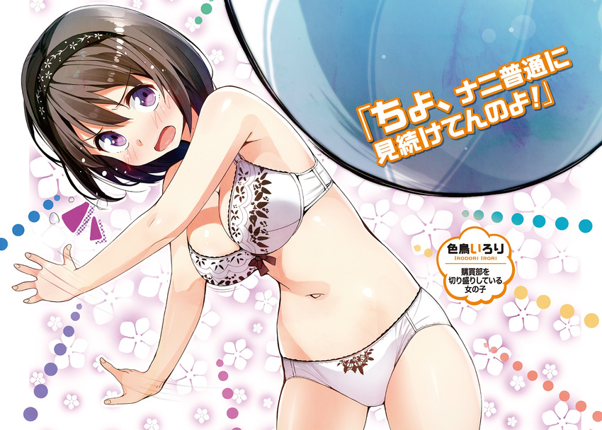 ball beachball bikini blush breasts brown_hair character_name cleavage cowboy_shot dutch_angle female hairband highres honjou_masato irodori_irori large_breasts navel novel_illustration official_art open_mouth purple_eyes solo speed_lines swimsuit tama-run!_mechakucha_na_seishun_lovecome_ni_makikomareta_kedo_umaretekita_yokatta white_bikini