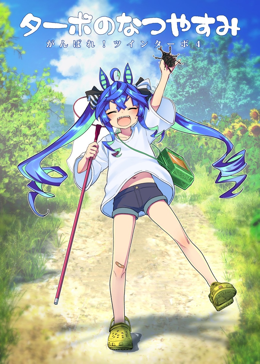 ahoge alternate_costume animal arm_up bandaid bandaid_on_knee bandaid_on_leg beetle black_shorts blue_hair bug butterfly_net closed_eyes collarbone comiket_102 container cover cover_page crocs crossed_bangs day facing_viewer female flower hand_net highres holding holding_animal holding_butterfly_net horse_girl insect_cage long_hair midriff_peek miyao_ryuu navel open_mouth outdoors outstretched_arm rhinoceros_beetle shadow sharp_teeth shirt short_shorts shorts smile solo standing standing_on_one_leg sunflower sweat teeth translated twin_turbo_(umamusume) twintails umamusume upper_teeth_only v-shaped_eyebrows white_shirt yellow_footwear