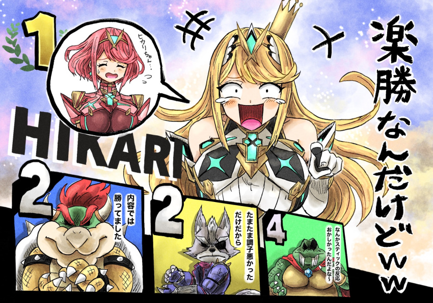 3boys animal_ears armlet blonde_hair bob_cut bowser breasts cape character_name claws crown donkey_kong_(series) drop_earrings earrings eyepatch female flying_sweatdrops highres horns jewelry k_rool kicdon laughing looking_at_viewer mario_(series) multiple_boys mythra_(massive_melee)_(xenoblade) mythra_(xenoblade) open_mouth pointing pyra_(xenoblade) red_hair spiked_armlet star_fox super_smash_bros. tears tiara translation_request wolf_ears wolf_o'donnell xenoblade_chronicles_(series) xenoblade_chronicles_2