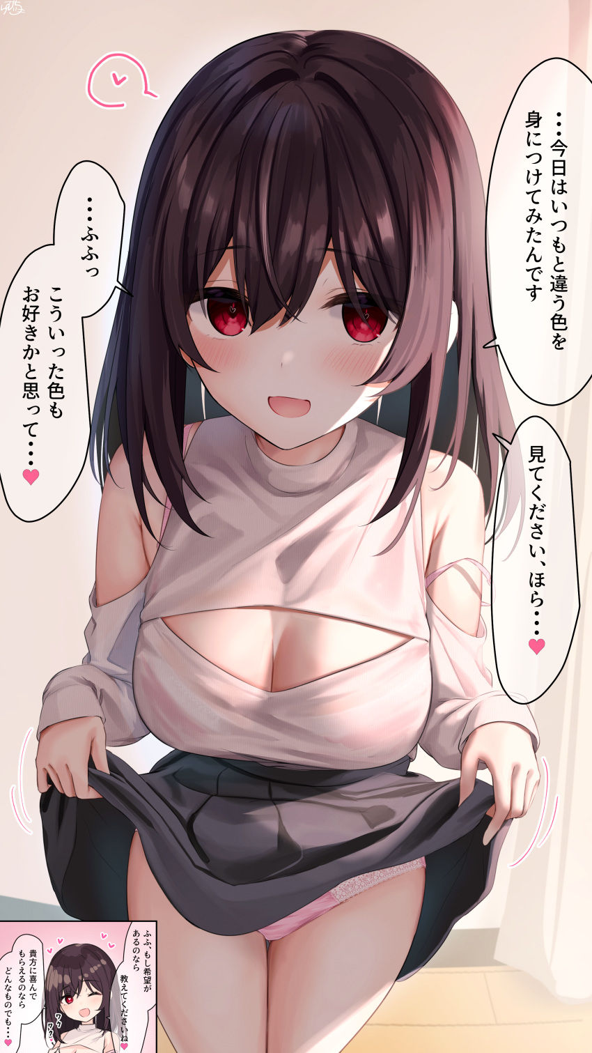 ;d absurdres bad_id bad_pixiv_id black_skirt breasts brown_hair cleavage clothes_lift clothing_cutout commentary_request female heart highres large_breasts looking_at_viewer one_eye_closed open_mouth original panties pink_panties ramchi red_eyes short_hair shoulder_cutout skirt skirt_lift smile solo speech_bubble spoken_heart sweater thighs translation_request turtleneck turtleneck_sweater underwear white_sweater yandere-chan_(ramchi)