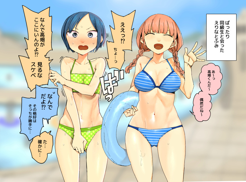 2girls :d ^_^ bikini blue_eyes blue_hair blurry blurry_background blush braid breasts closed_eyes highres innertube kawasaki_tadataka large_breasts long_hair multiple_girls open_mouth orange_hair original polka_dot polka_dot_bikini short_hair smile striped_bikini striped_clothes swim_ring swimsuit translated twin_braids