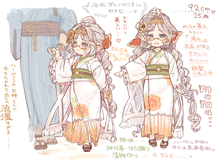 1boy 7010 ahoge blue_eyes blush braid female floral_print flower glasses gran_(granblue_fantasy) granblue_fantasy hair_flower hair_ornament hairband harvin holding_hands japanese_clothes kimono long_hair obi out_of_frame sandals sash smile twin_braids very_long_hair white_hair yukata zahlhamelina