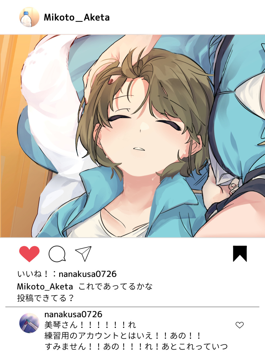 ! !! 2girls ? absurdres aketa_mikoto blank_speech_bubble bottle breasts character_name closed_eyes collarbone facing_viewer fake_screenshot fingernails green_hair hand_on_another's_head heart highres holding holding_clothes idolmaster idolmaster_shiny_colors instagram inuhadaka jacket lap_pillow lying multiple_girls nail_polish nanakusa_nichika out_of_frame pants parted_lips plastic_bottle round_image selfie short_hair social_network solo_focus speech_bubble sweatdrop track_jacket track_pants translation_request upper_body water_bottle white_towel wooden_floor