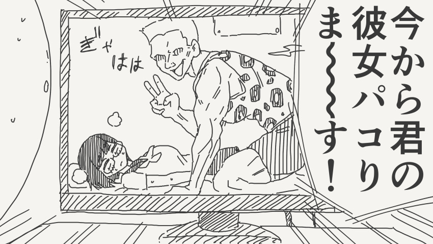 2boys animal_print bald blush breasts commentary_request faceless faceless_male female greyscale highres horideiyasumi kneeling large_breasts leopard_print lying monitor monochrome multiple_boys muscular muscular_male netorare on_back original school_uniform serafuku smile speech_bubble sweatdrop translation_request v watching