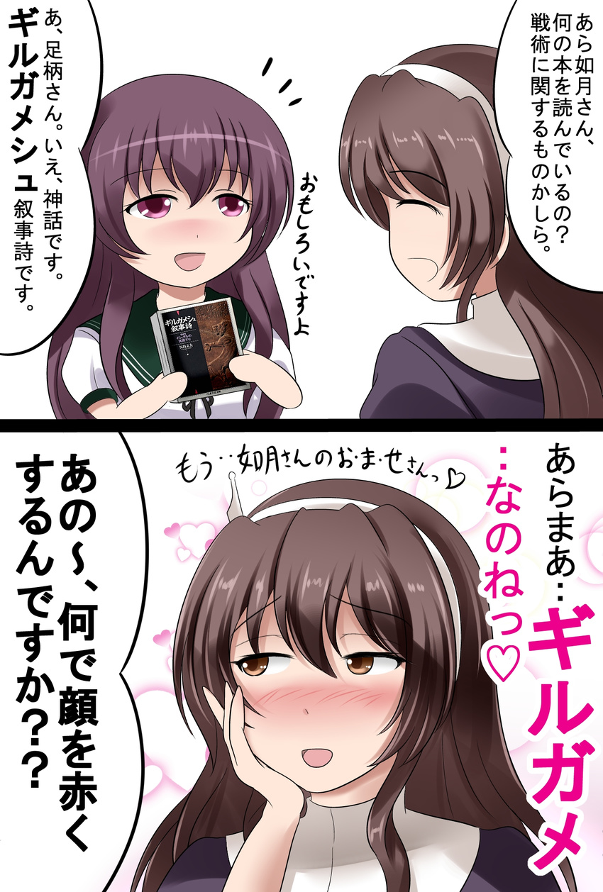 2girls ashigara_(kancolle) blush brown_hair commentary_request embarrassed hairband highres kantai_collection kazusa_fujinomiya kisaragi_(kancolle) long_hair misunderstanding multiple_girls open_mouth purple_hair school_uniform serafuku shy translation_request