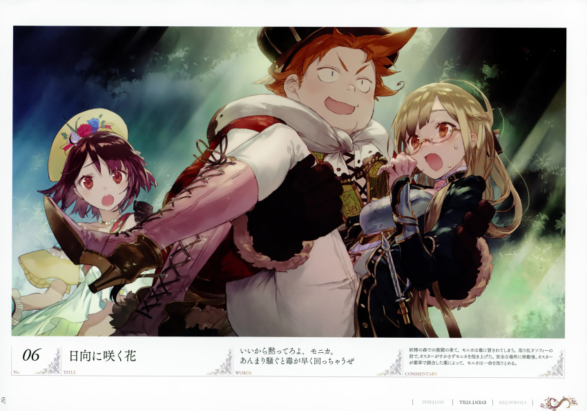 1boy 2girls absurdres atelier_(series) atelier_sophie blonde_hair blush boots brown_eyes brown_hair carrying fat game_cg glasses gloves hat highres jewelry light_brown_hair long_hair monika_ellmenreich multiple_girls necklace noco_(adamas) official_alternate_costume official_art open_mouth oskar_behlmer princess_carry scarf short_hair smile sophie_neuenmuller