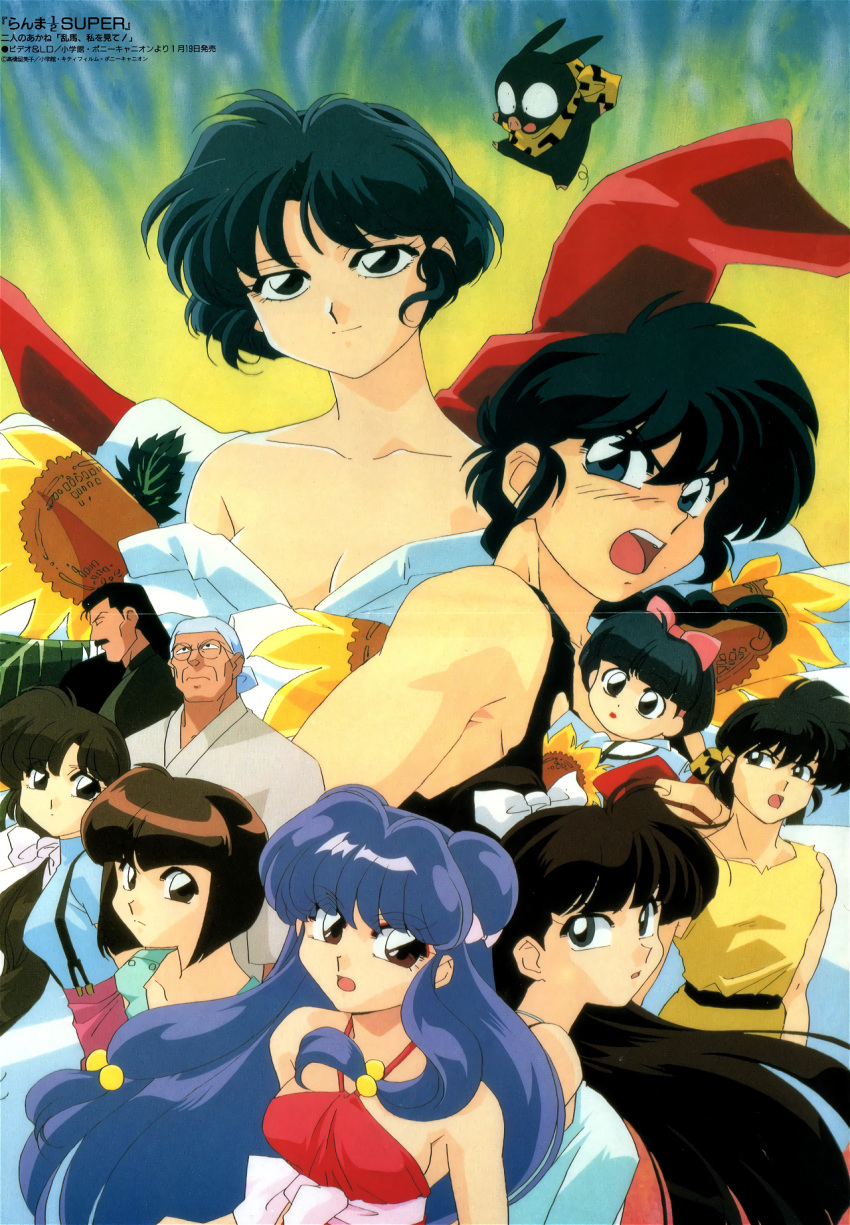 1990s_(style) animedia bandana bandana_around_neck bare_shoulders black_hair bob_cut bow breasts brown_hair character_request cleavage collarbone double_bun english_commentary everyone eyeshadow hair_bun hairbow headband highres magazine_scan makeup mature_male multiple_boys multiple_girls muscular muscular_male official_art pig pink_bow purple_hair ranma_1/2 red_eyeshadow retro_artstyle round_eyewear scan short_hair teeth upper_teeth_only