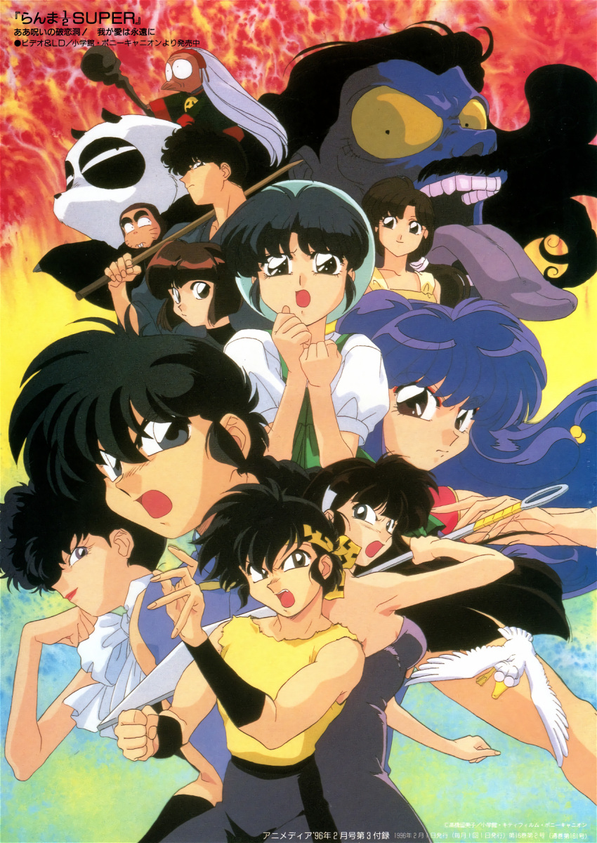 1990s_(style) animedia bare_shoulders black_hair buck_teeth character_request clenched_hands colored_sclera everyone eyeshadow fluffy_hair headband highres holding holding_staff holding_weapon long_tongue low_ponytail magazine_scan makeup multiple_boys multiple_girls official_art old old_woman panda purple_hair ranma_1/2 red_eyeshadow retro_artstyle scan shouting staff teeth tongue tongue_out v-shaped_eyebrows weapon weapon_request white_hair yellow_sclera