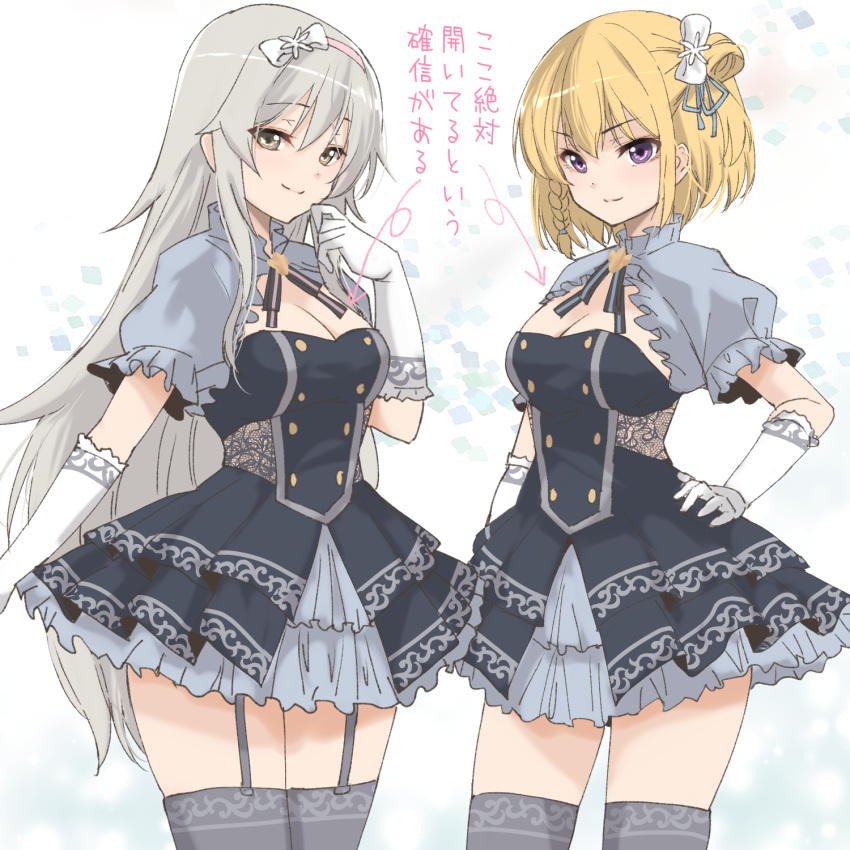 >:) 2girls adapted_costume arm_at_side arrow_(symbol) assault_lily black_dress black_ribbon blonde_hair blue_ribbon bow braid breasts buttons cleavage closed_mouth commentary_request confetti cowboy_shot dress elbow_gloves flower frilled_dress frilled_shrug frilled_sleeves frills garter_straps gloves gradient_background grey_background grey_dress grey_eyes grey_hair grey_thighhighs hair_between_eyes hair_bun hair_flower hair_ornament hair_ribbon hairband hairbow hand_on_own_hip hand_to_own_mouth hand_up hayakawa_yahiro highres layered_dress layered_sleeves long_hair looking_ahead medium_breasts multiple_girls neck_ribbon pink_hairband pink_ribbon puffy_short_sleeves puffy_sleeves purple_eyes ribbon short_hair short_sleeves shrug_(clothing) side_braid sidelocks single_braid single_side_bun smile standing strapless strapless_dress thighhighs tominaga_shin translation_request two-tone_dress two-tone_ribbon urutsu_sahari v-shaped_eyebrows very_long_hair white_background white_bow white_flower white_gloves zettai_ryouiki