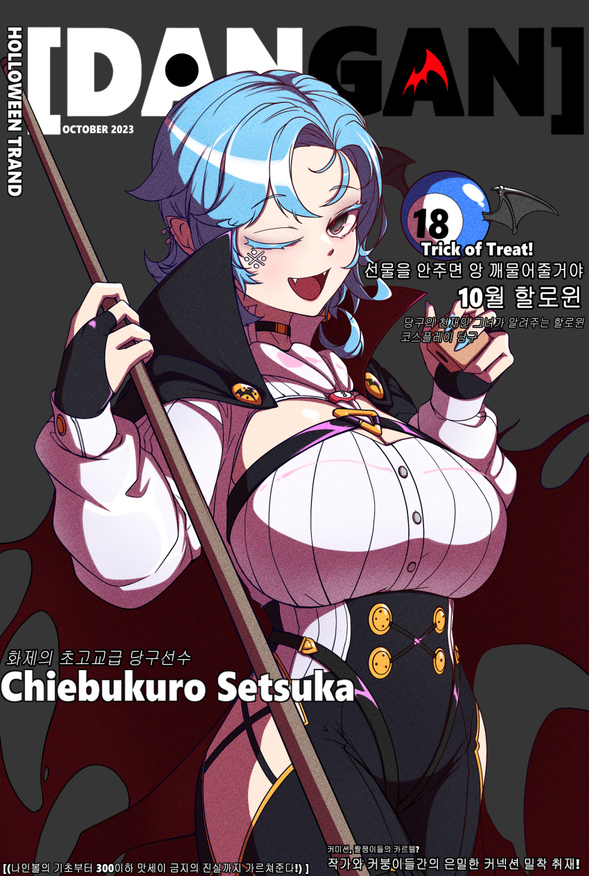 2023 ;d absurdres alternate_costume ball billiard_ball blue_hair breasts chiebukuro_setsuka commission cowboy_shot danganronpa_(series) earrings english_commentary fangs female grey_background haden halloween hands_up highres holding huge_breasts jewelry long_sleeves one_eye_closed open_mouth red_background red_eyes short_hair smile solo super_danganronpa_another_2 teeth translation_request upper_teeth_only wings