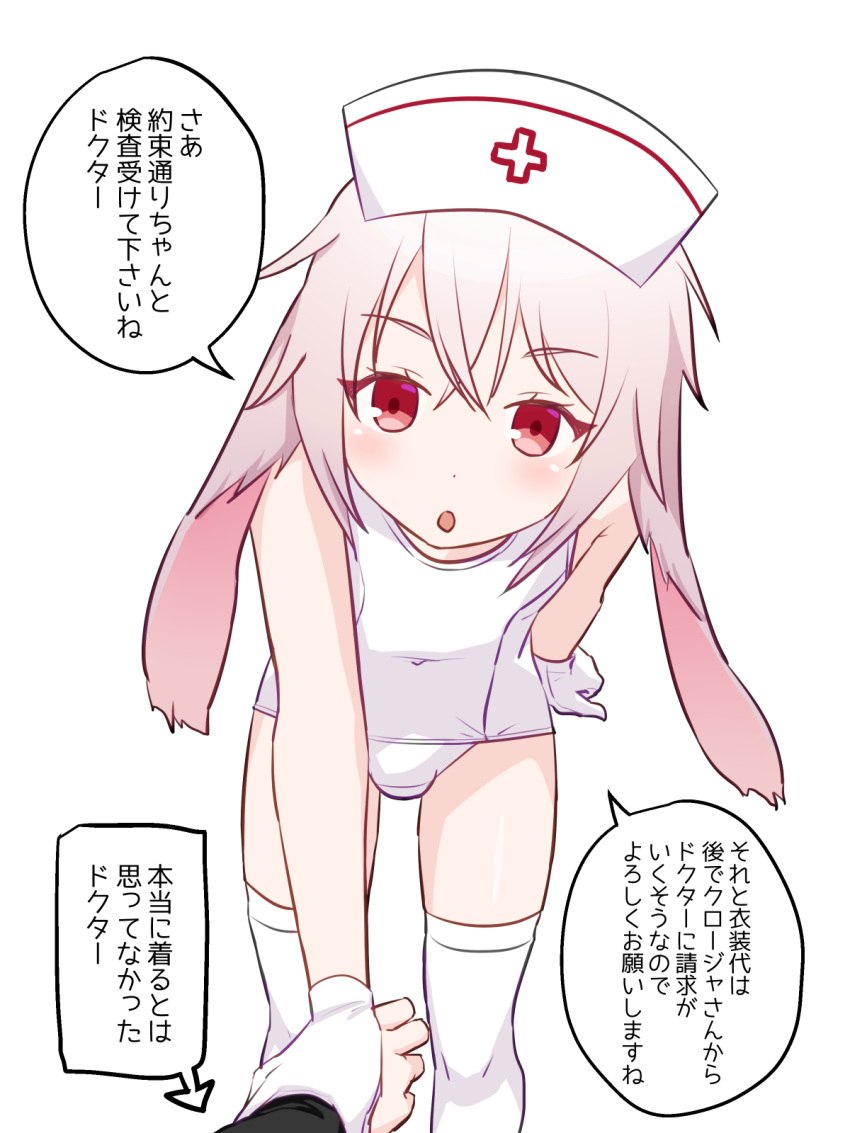 1boy animal_ears ansel_(arknights) arknights blush bulge covered_navel cross gloves hair_between_eyes hat highres holding_another's_wrist leaning_forward looking_at_viewer male_focus medium_hair nekonobuchi nurse_cap one-piece_swimsuit open_mouth otoko_no_ko pink_hair rabbit_boy rabbit_ears red_cross red_eyes school_swimsuit sidelocks simple_background swimsuit thighhighs translated white_background white_gloves white_one-piece_swimsuit white_thighhighs