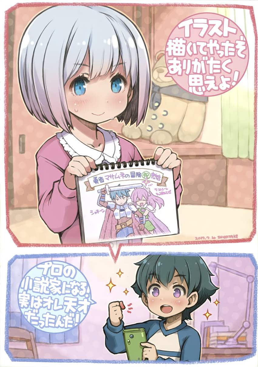 1boy absurdres blue_eyes blue_hair cellphone closed_mouth desk_lamp eromanga_sensei female flying_sweatdrops gradient_hair highres holding holding_notebook indoors izumi_masamune izumi_sagiri lamp long_sleeves looking_at_viewer multicolored_hair notebook phone pink_hair purple_eyes scan shigatake short_hair smartphone smile sparkle stuffed_animal stuffed_toy sweat teddy_bear translation_request two-tone_hair