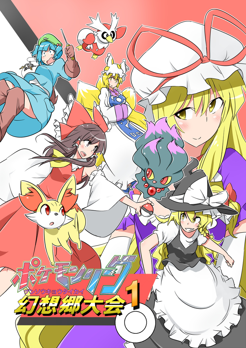 5girls absurdres animal_ears animal_hat apron commentary_request crossover delibird dress falling fennekin flying fox_ears fox_tail gloves hakurei_reimu hat hat_ribbon highres holding holding_poke_ball kawashiro_nitori kirisame_marisa klefki long_hair maid_apron misdreavus mob_cap multiple_girls multiple_tails noel_(noel-gunso) poke_ball pokemon pokemon_(creature) ribbon smile tail touhou yakumo_ran yakumo_yukari