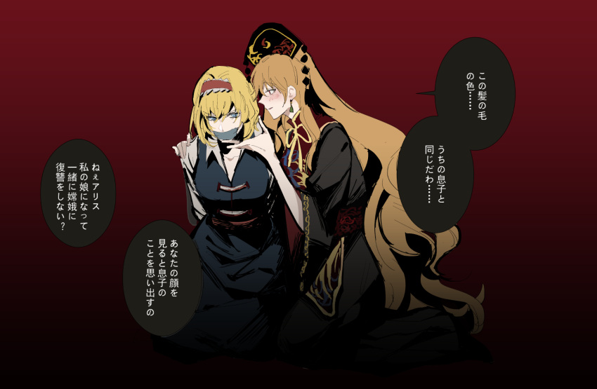 2girls alice_margatroid arm_up belt black_background black_dress black_headwear blonde_hair blue_dress blue_eyes blush bondage bondage bound bow bowtie breasts brown_belt brown_vest check_translation chinese_clothes commentary covered_mouth crescent crescent_print dress earrings eyes_visible_through_hair gag gagged gradient_background grey_dress hair_between_eyes hairband hand_on_another's_shoulder hands_up hat highres improvised_gag jewelry junko_(touhou) kaoru_(alicemakoto) long_hair long_sleeves looking_at_another medium_breasts multiple_girls open_mouth orange_hair phoenix_crown pom_pom_(clothes) red_background red_belt red_eyes red_hairband red_vest seiza shirt short_hair sitting smile tabard tape tape_gag touhou translation_request very_long_hair vest white_shirt wide_sleeves yellow_bow yellow_bowtie yuri