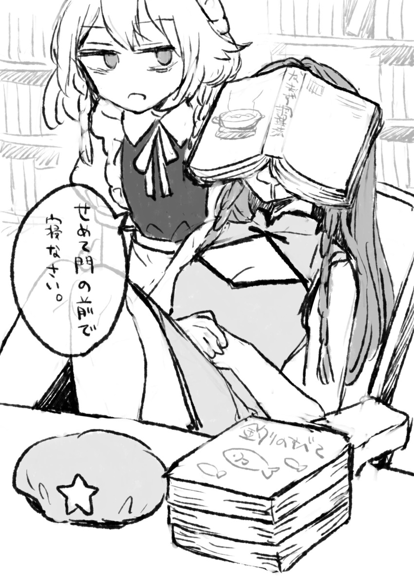 2girls bags_under_eyes beret book book_on_head bookshelf braid breasts china_dress chinese_clothes cleavage cleavage_cutout clothing_cutout commentary_request dress drooling greyscale hat hat_ornament highres hong_meiling indoors izayoi_sakuya knees_up long_hair maid maid_headdress monochrome mouth_drool multiple_girls object_on_head open_mouth protected_link risui_(suzu_rks) short_hair sitting sleeping sleeveless sleeveless_dress speech_bubble star_(symbol) star_hat_ornament touhou translation_request twin_braids unworn_hat unworn_headwear