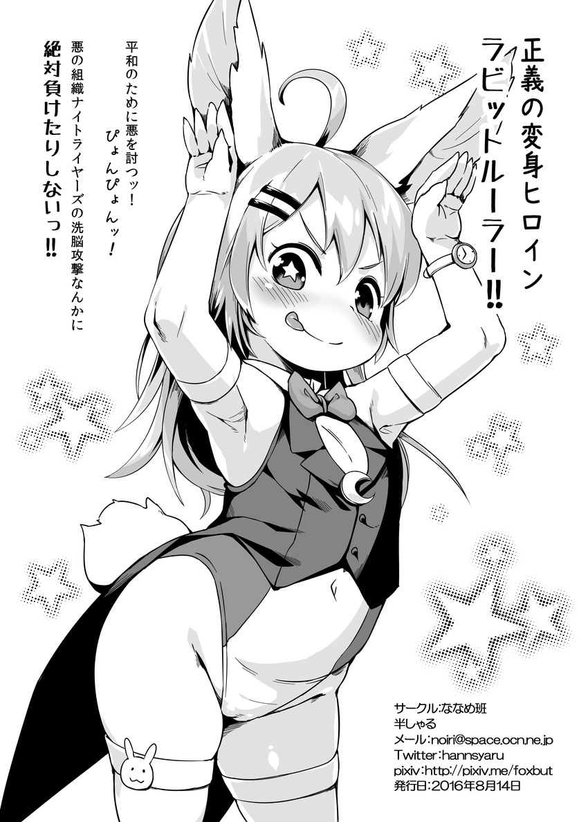 :p absurdres ahoge animal_ears armpits arms_up blush bow bowtie coat coattails commentary_request covered_navel elbow_gloves female gloves greyscale groin hair_ornament hairclip hansharu_(foxbut) highleg highleg_leotard highres leotard long_hair monochrome original playboy_bunny rabbit_ears rabbit_pose rabbit_tail smile solo star-shaped_pupils star_(symbol) symbol-shaped_pupils tail tailcoat tailcoat_playboy_bunny thighhighs tongue tongue_out translated watch wristwatch