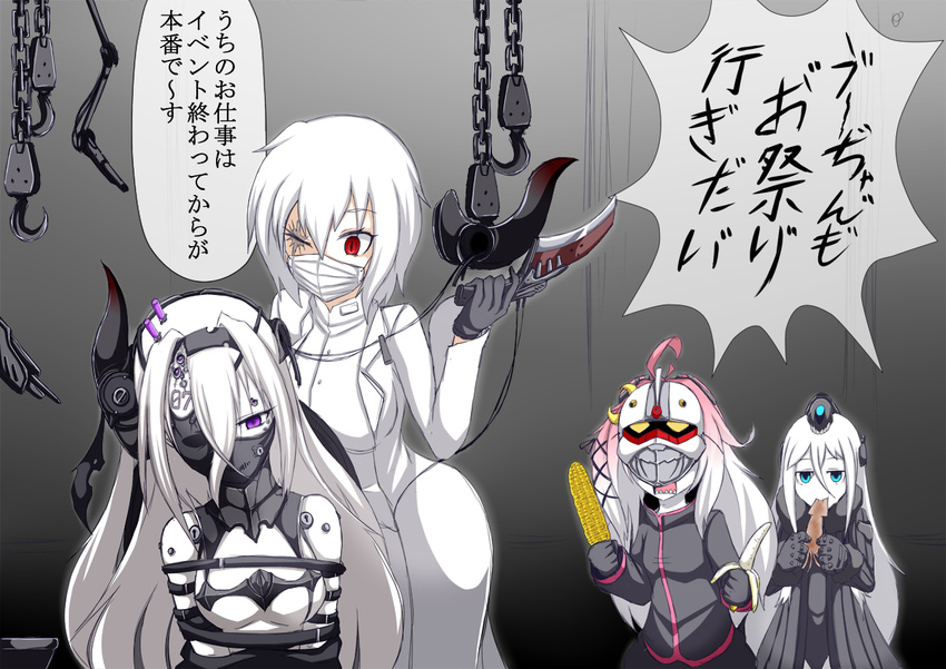 4girls abyssal_ship air_defense_princess banana commentary_request corn female_abyssal_admiral_(kancolle) female_admiral_(kancolle) food fruit gradient_hair green_eyes kantai_collection mask multicolored_hair multiple_girls ogawa_shou purple_eyes red_eyes restrained scar scar_across_eye scar_on_face squid translated u-511_(kancolle) uzuki_(kancolle) white_hair