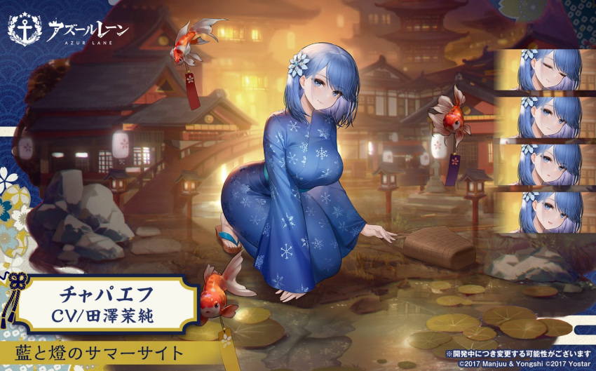 architecture arm_support azur_lane blue_eyes blue_hair blue_kimono breasts chapayev_(azur_lane) chapayev_(indigo_and_lantern_lit_summer_night)_(azur_lane) commentary_request east_asian_architecture expressions female fish flower geta goldfish gujianshaonu hair_flower hair_ornament japanese_clothes kimono kneeling large_breasts lily_pad looking_at_viewer night official_alternate_costume official_art print_kimono promotional_art second-party_source short_hair snowflake_print translated yukata