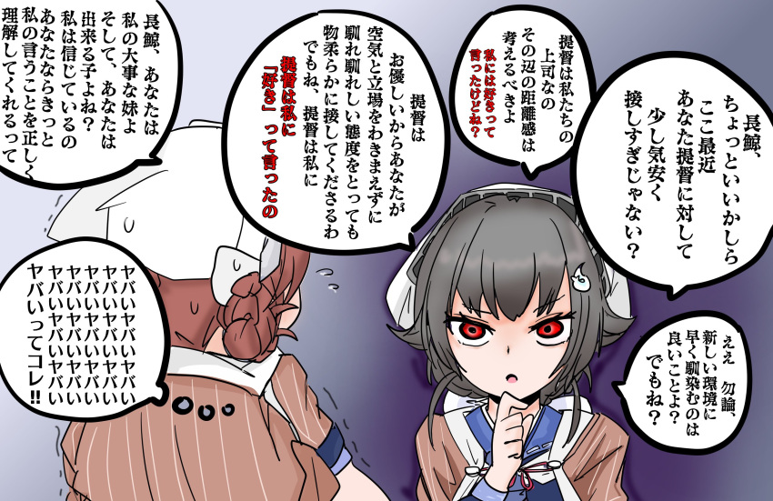 2girls bandana black_hair blue_sailor_collar blue_serafuku braid braided_hair_rings brown_hair brown_shawl chougei_(kancolle) commentary_request hair_flaps hair_ornament hair_rings hairclip hand_on_own_chin headgear highres jingei_(kancolle) kantai_collection long_hair multiple_girls neckerchief red_eyes sailor_collar school_uniform serafuku shawl shouhou-san_daisuki_teitoku translation_request twin_braids upper_body white_neckerchief