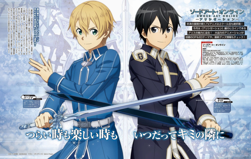 2boys artist_request black_eyes black_hair blonde_hair blue_rose_sword closed_mouth commentary_request crossed_swords crystal dark_repulser elucidator eugeo green_eyes highres holding holding_sword holding_weapon ice_crystal kirito lambent_light liberator_(sao) long_sleeves male_focus multiple_boys multiple_swords night_sky_sword official_art school_uniform short_hair smile sword sword_art_online sword_art_online:_alicization sword_mastery_academy_school_uniform v-shaped_eyebrows weapon