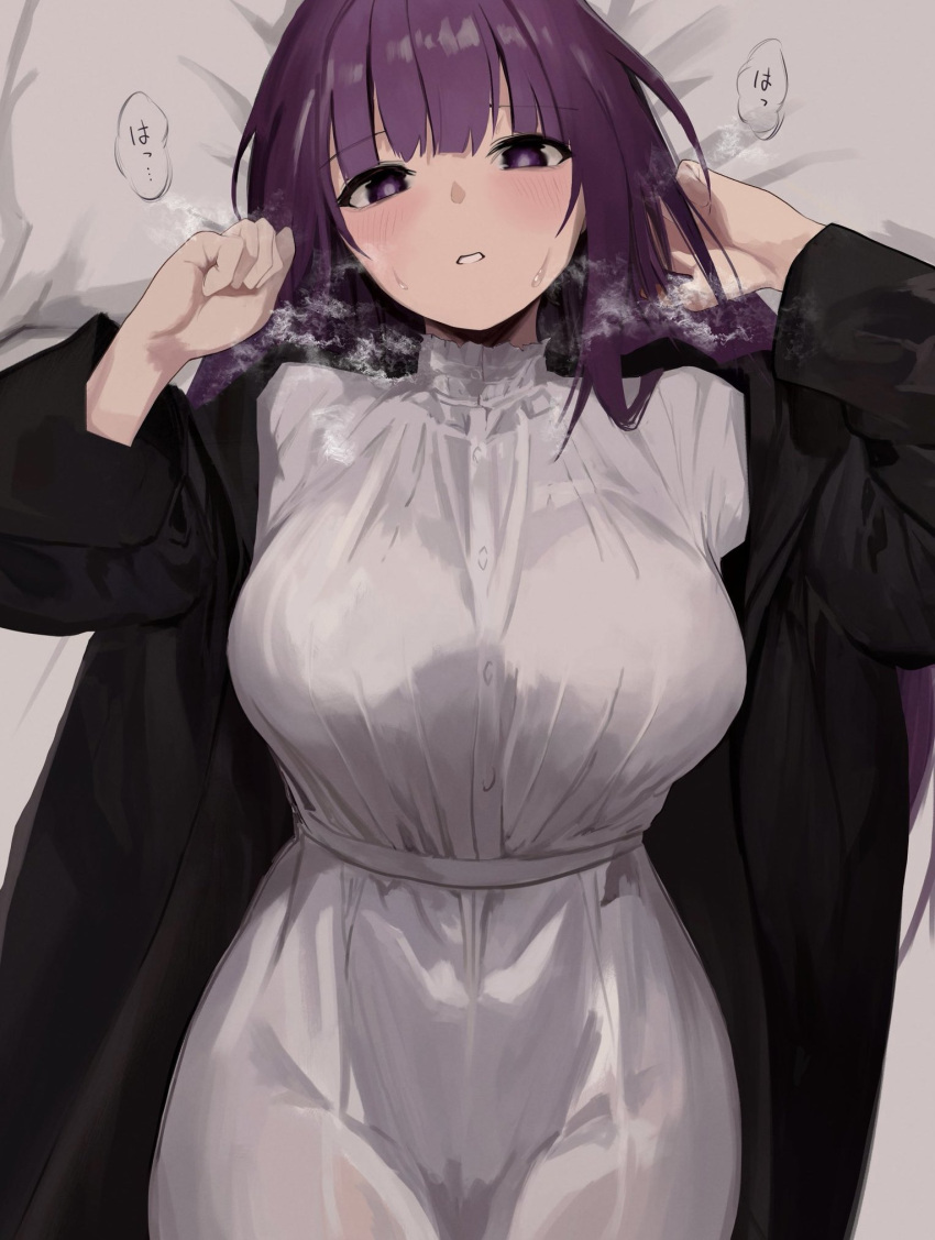 bed_sheet black_coat blunt_bangs blush breasts clenched_hands coat commentary dio_nand dress female fern_(sousou_no_frieren) hands_up heavy_breathing highres large_breasts long_hair looking_at_viewer lying on_back open_clothes open_coat open_mouth purple_eyes purple_hair solo sousou_no_frieren speech_bubble white_dress