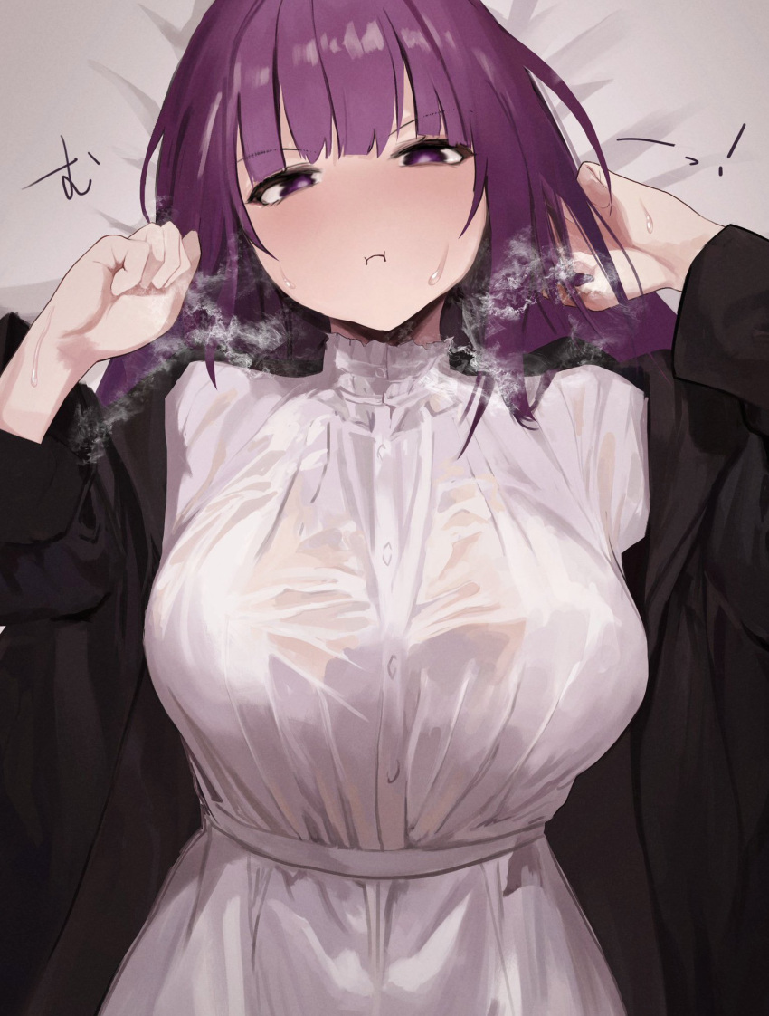 :t bed_sheet black_coat blunt_bangs blush breasts clenched_hands closed_mouth coat commentary dio_nand dress female fern_(sousou_no_frieren) hands_up heavy_breathing highres large_breasts long_hair looking_at_viewer lying on_back open_clothes open_coat pout purple_eyes purple_hair solo sousou_no_frieren white_dress