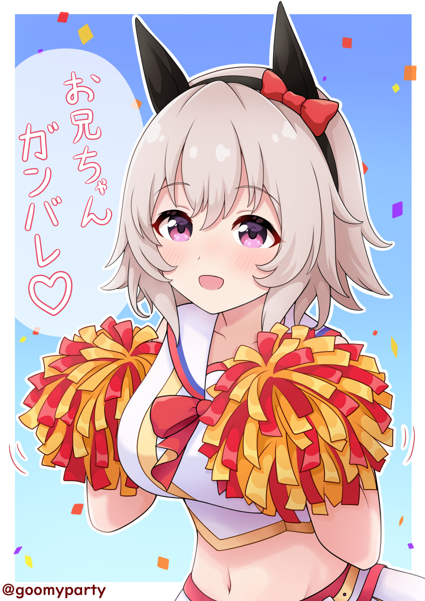 :d absurdres animal_ears black_hairband blush bow breasts cheerleader commentary_request confetti cosplay crop_top curren_chan_(umamusume) ear_bow ear_covers female goom_(goomyparty) grey_hair hair_between_eyes hairband hands_up highres horse_ears medium_breasts navel nice_nature_(run&win)_(umamusume) nice_nature_(umamusume) nice_nature_(umamusume)_(cosplay) outline pleated_skirt pom_pom_(cheerleading) purple_eyes red_bow shirt skirt smile solo translated twitter_username umamusume upper_body white_outline white_shirt white_skirt