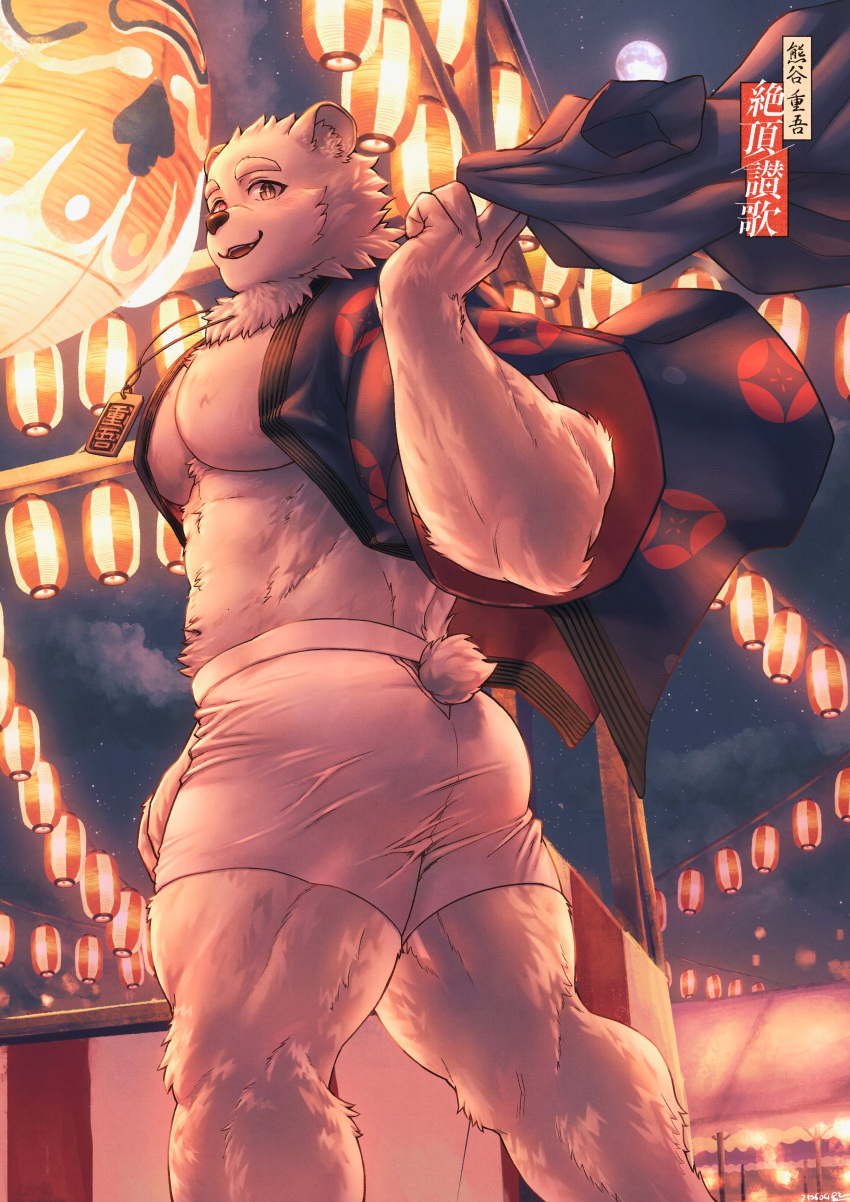 1boy abs absurdres animal_ears ass bara bare_pectorals bear_boy bear_ears bear_tail cloud commentary_request from_below full_moon furry furry_male happi highres holding holding_clothes indie_virtual_youtuber japanese_clothes jewelry jugo_kumagai lantern male_focus moon necklace night night_sky paper_lantern pectorals red_eyes saro_(rotsw_00022) shorts sky star_(sky) summer_festival tail translated virtual_youtuber white_shorts